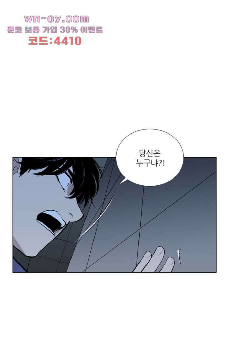 웰컴 투 고스트시티 94화 7