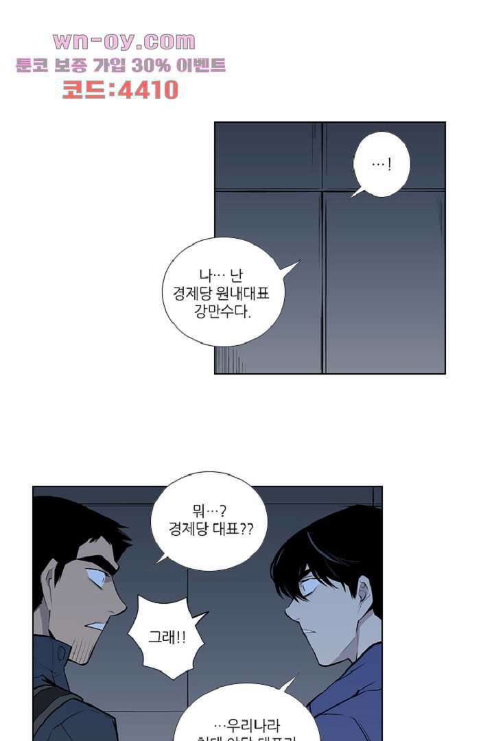 웰컴 투 고스트시티 94화 8