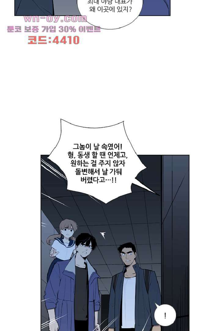 웰컴 투 고스트시티 94화 9