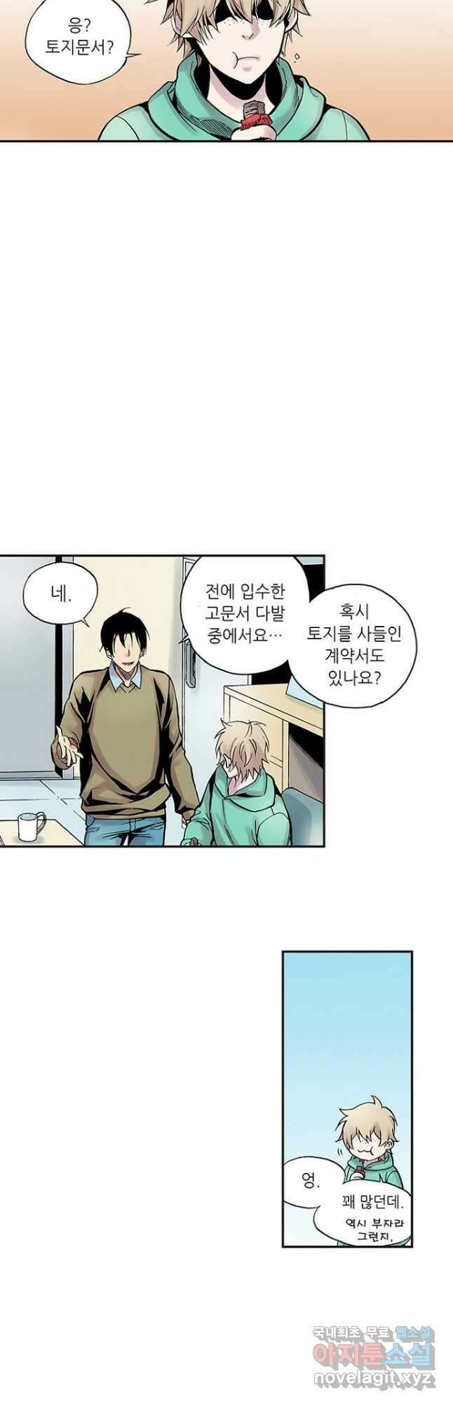 복원가의 집 275화-의뢰139(상) 2