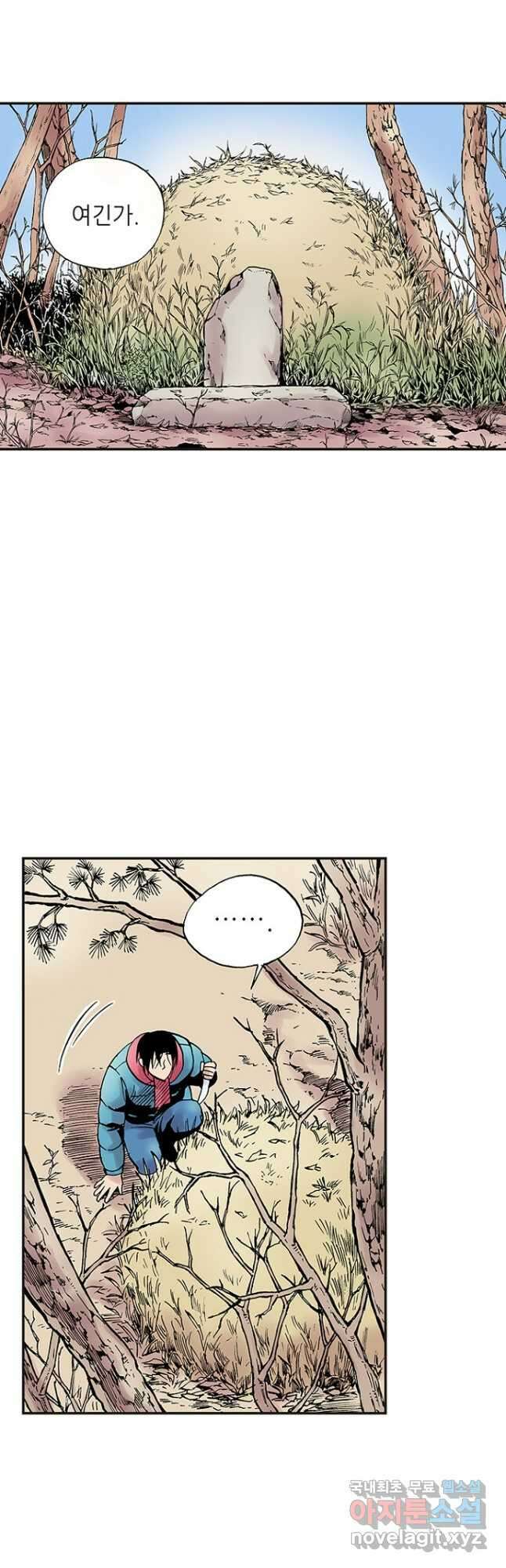 복원가의 집 275화-의뢰139(상) 9