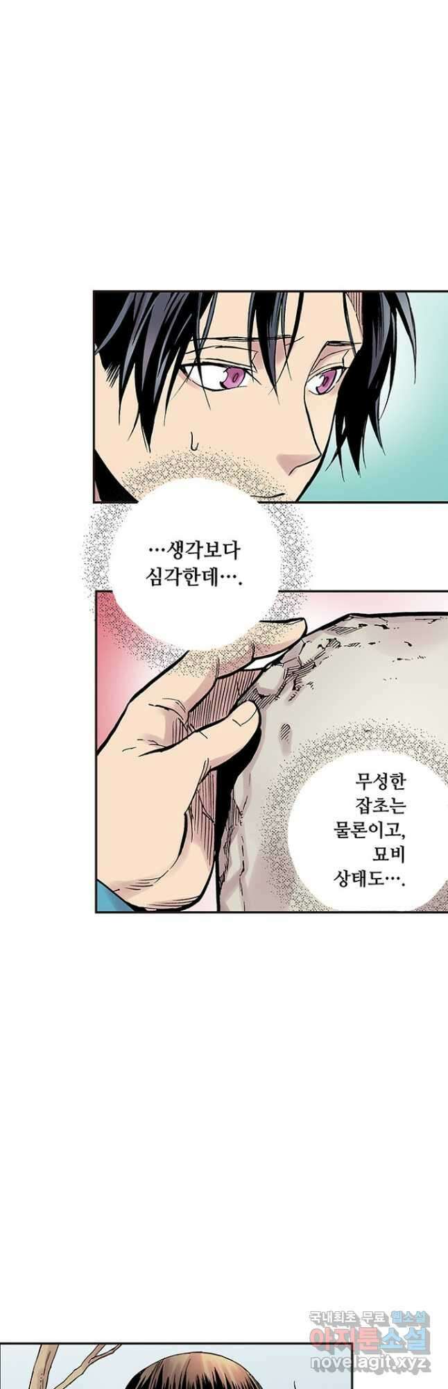 복원가의 집 275화-의뢰139(상) 10