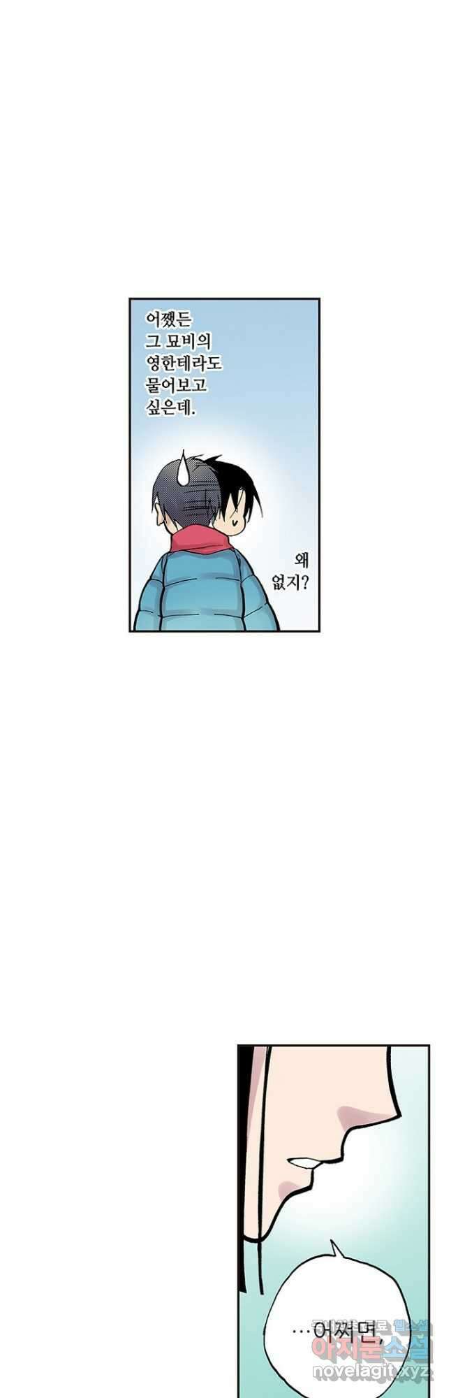복원가의 집 275화-의뢰139(상) 13