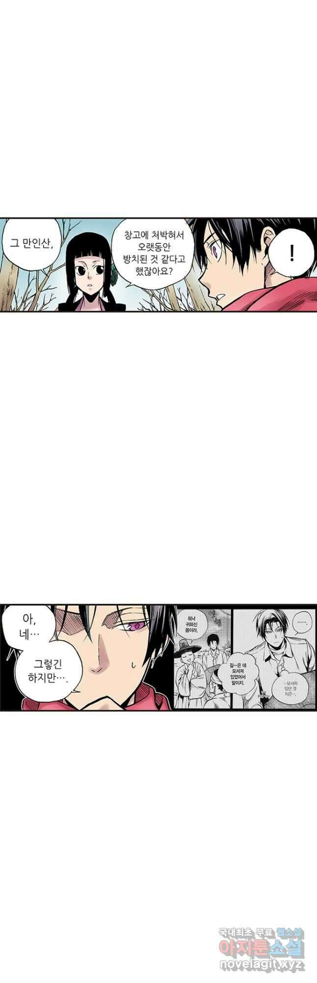 복원가의 집 275화-의뢰139(상) 16