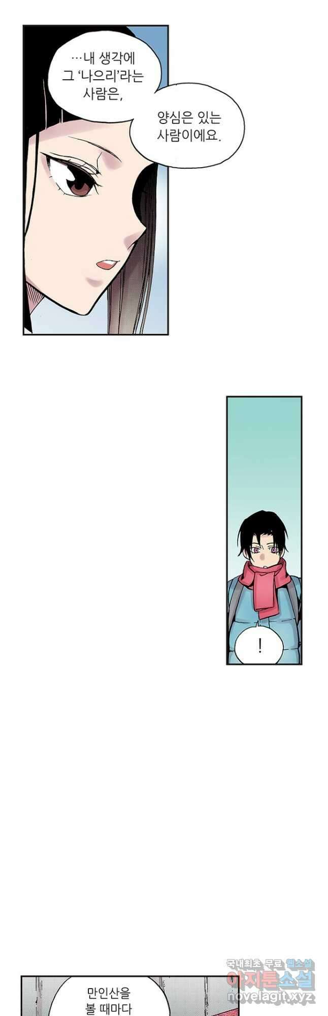복원가의 집 275화-의뢰139(상) 17