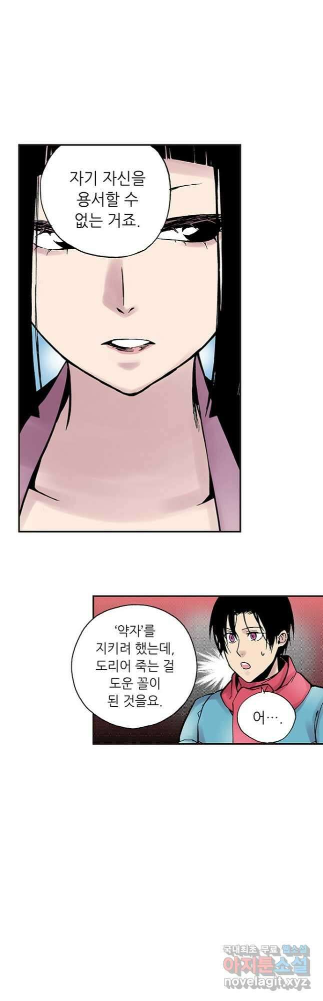 복원가의 집 275화-의뢰139(상) 20