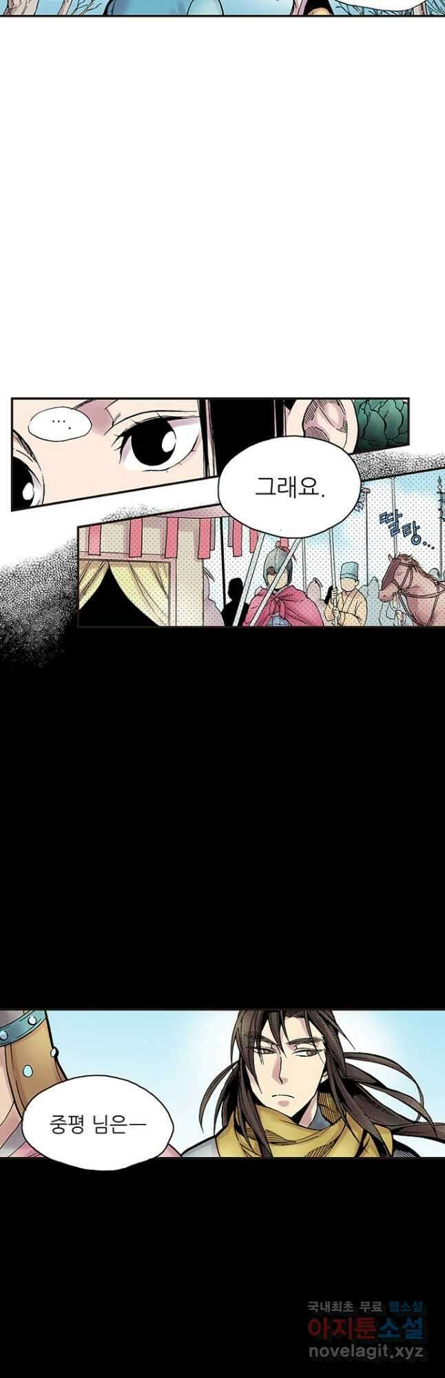 복원가의 집 275화-의뢰139(상) 24