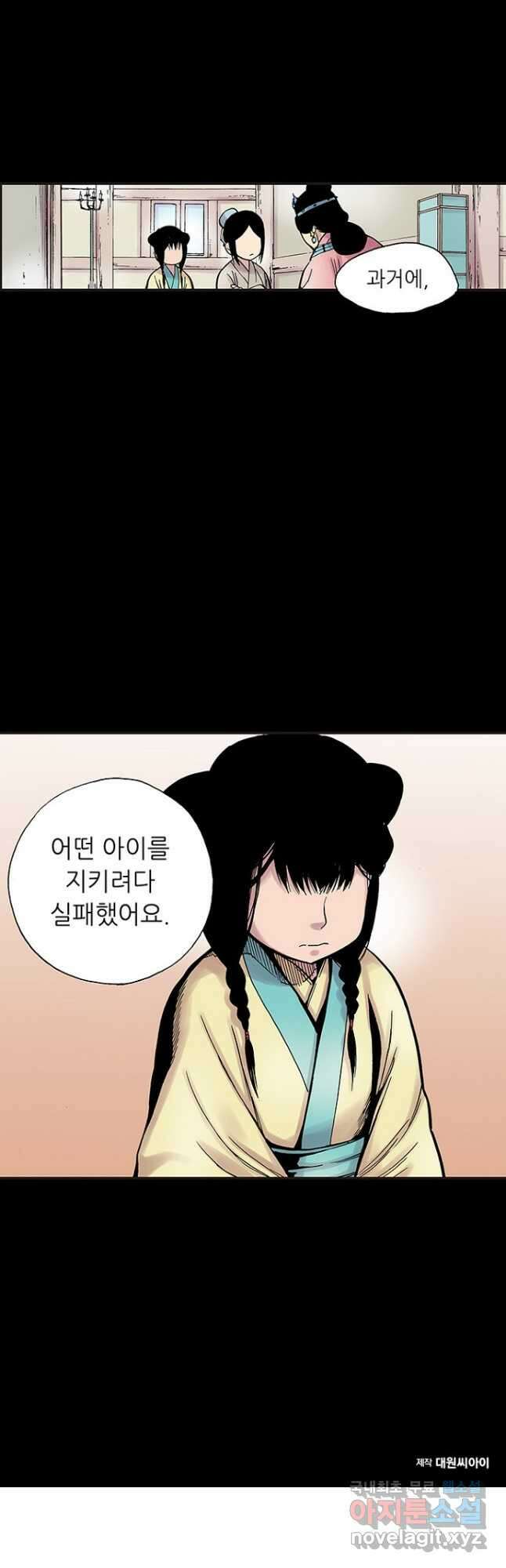 복원가의 집 275화-의뢰139(상) 25