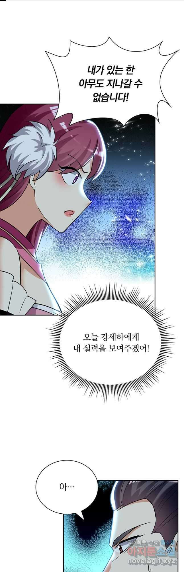 만계선왕 175화 1