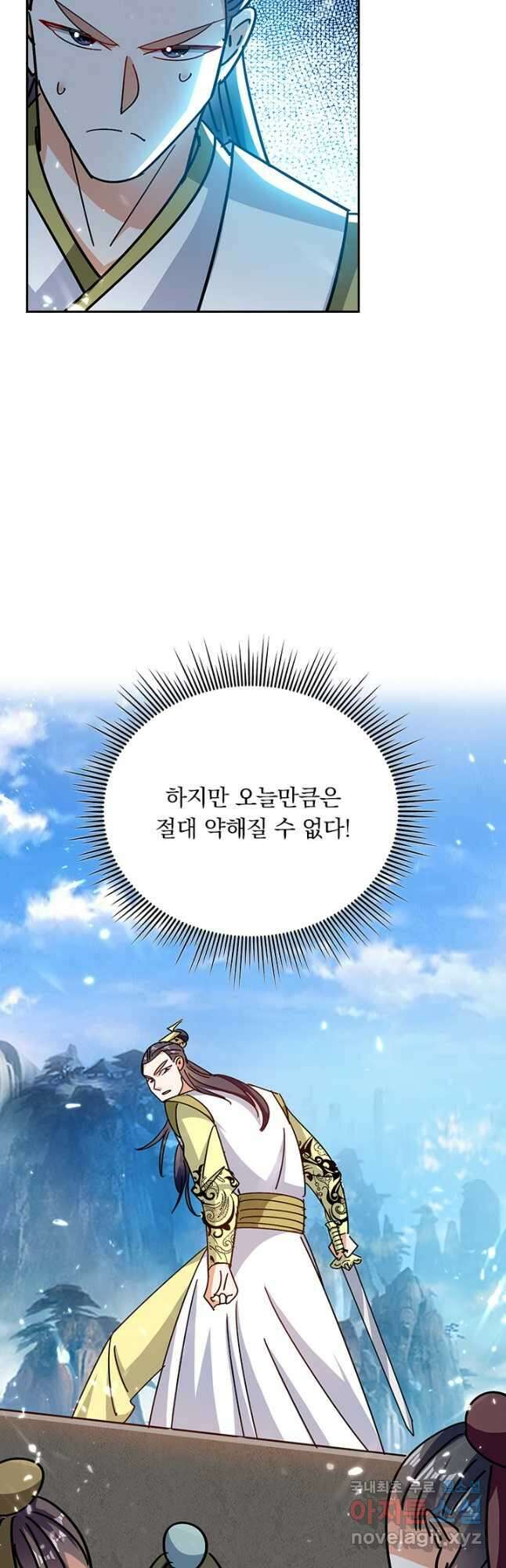 만계선왕 175화 4