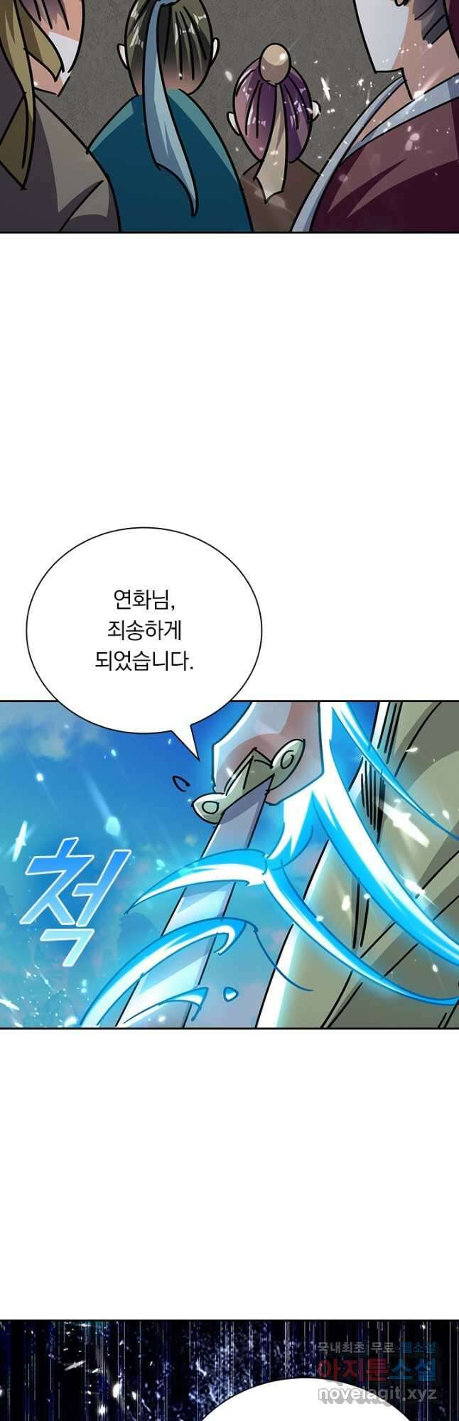 만계선왕 175화 5