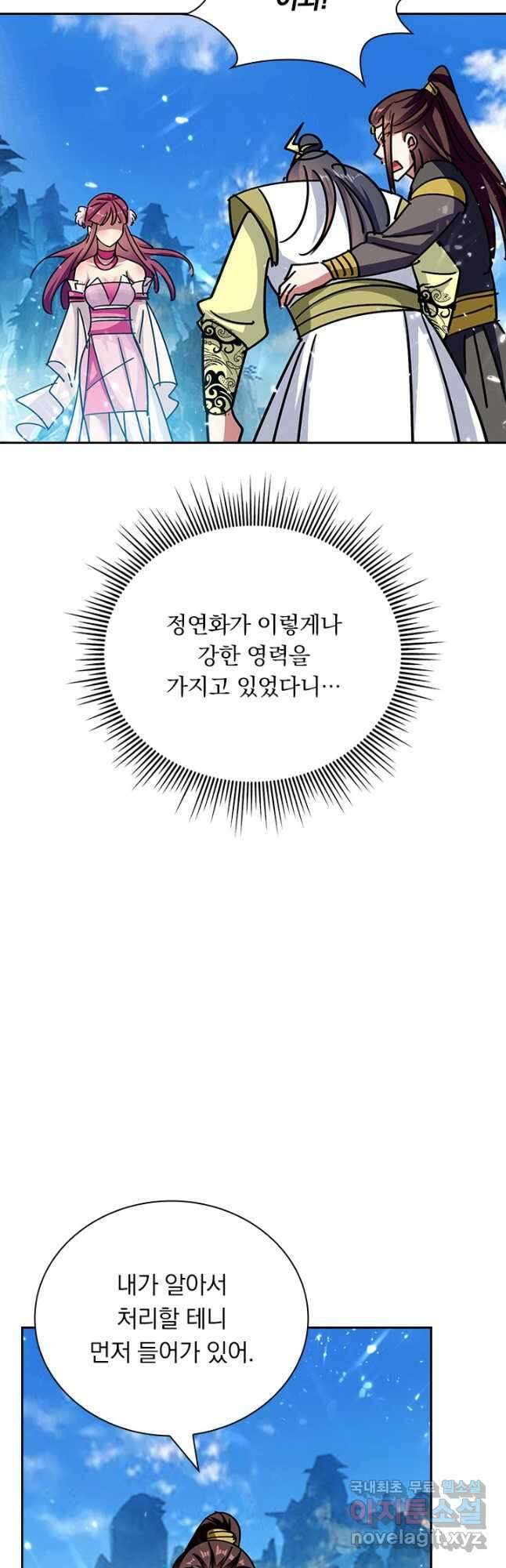 만계선왕 175화 8