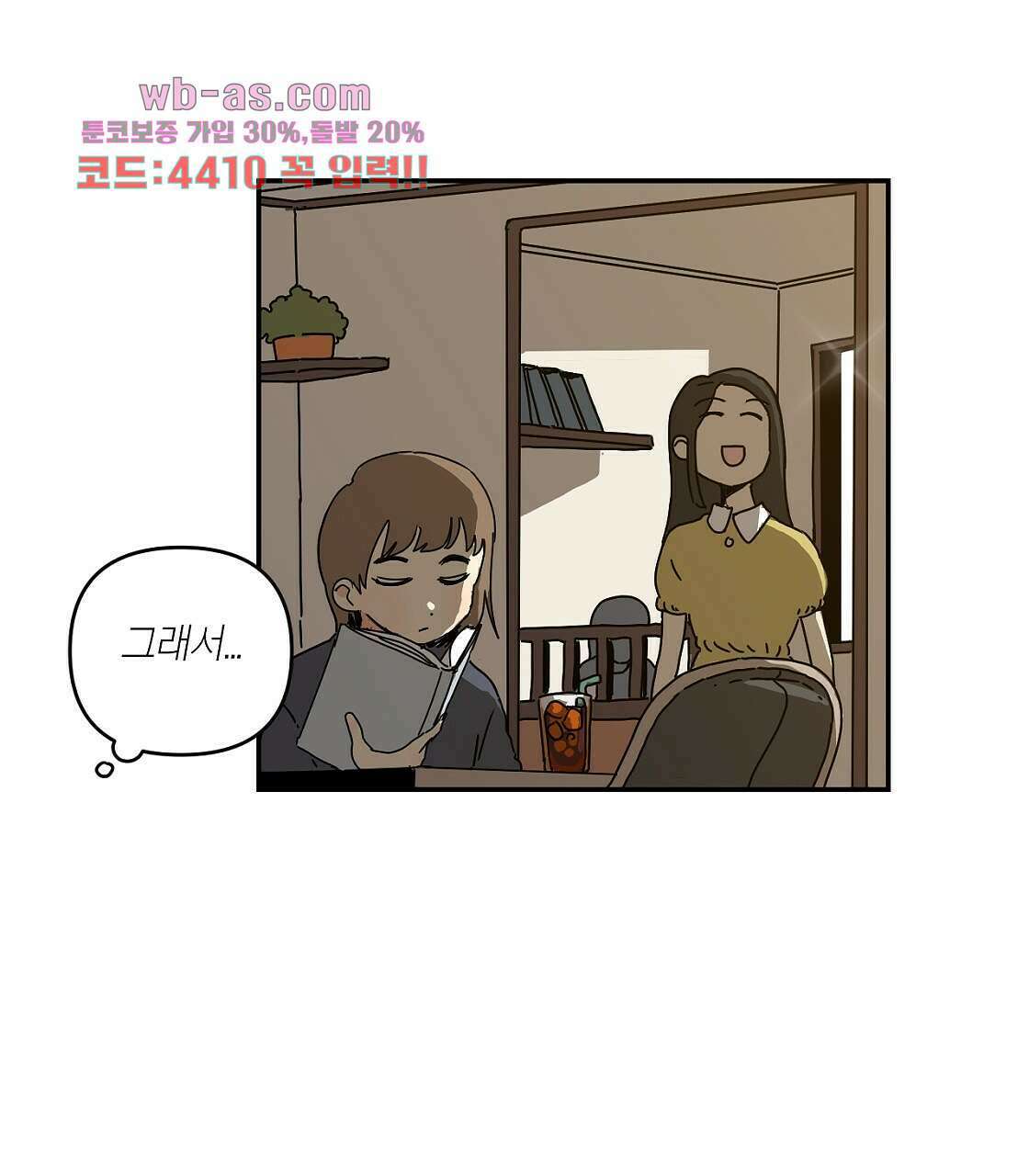 축제는 이미 시작되었다 15화 1