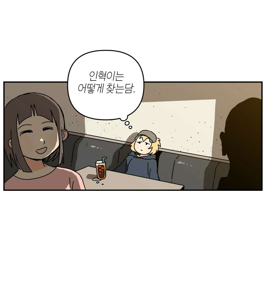 축제는 이미 시작되었다 15화 2
