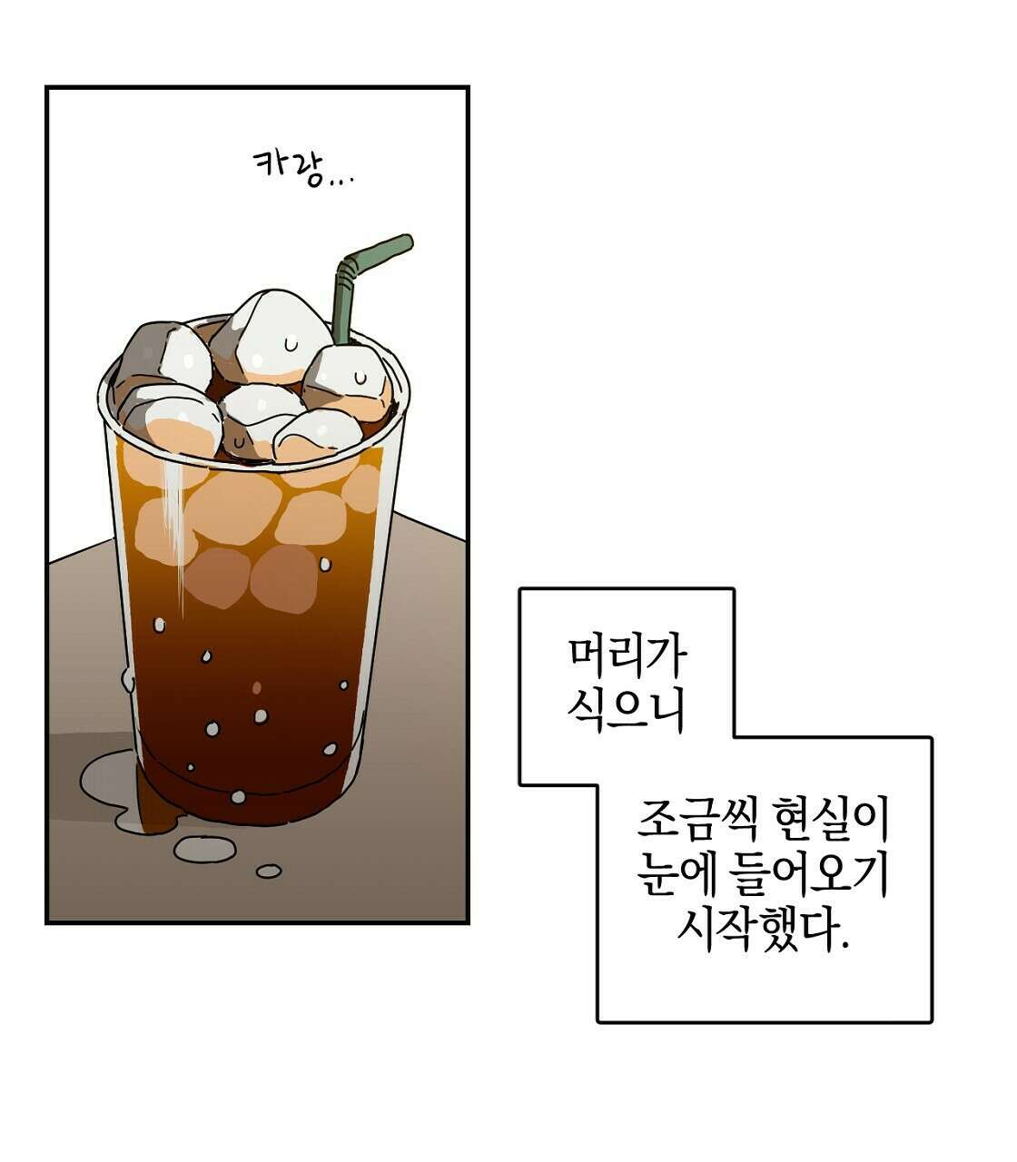 축제는 이미 시작되었다 15화 3