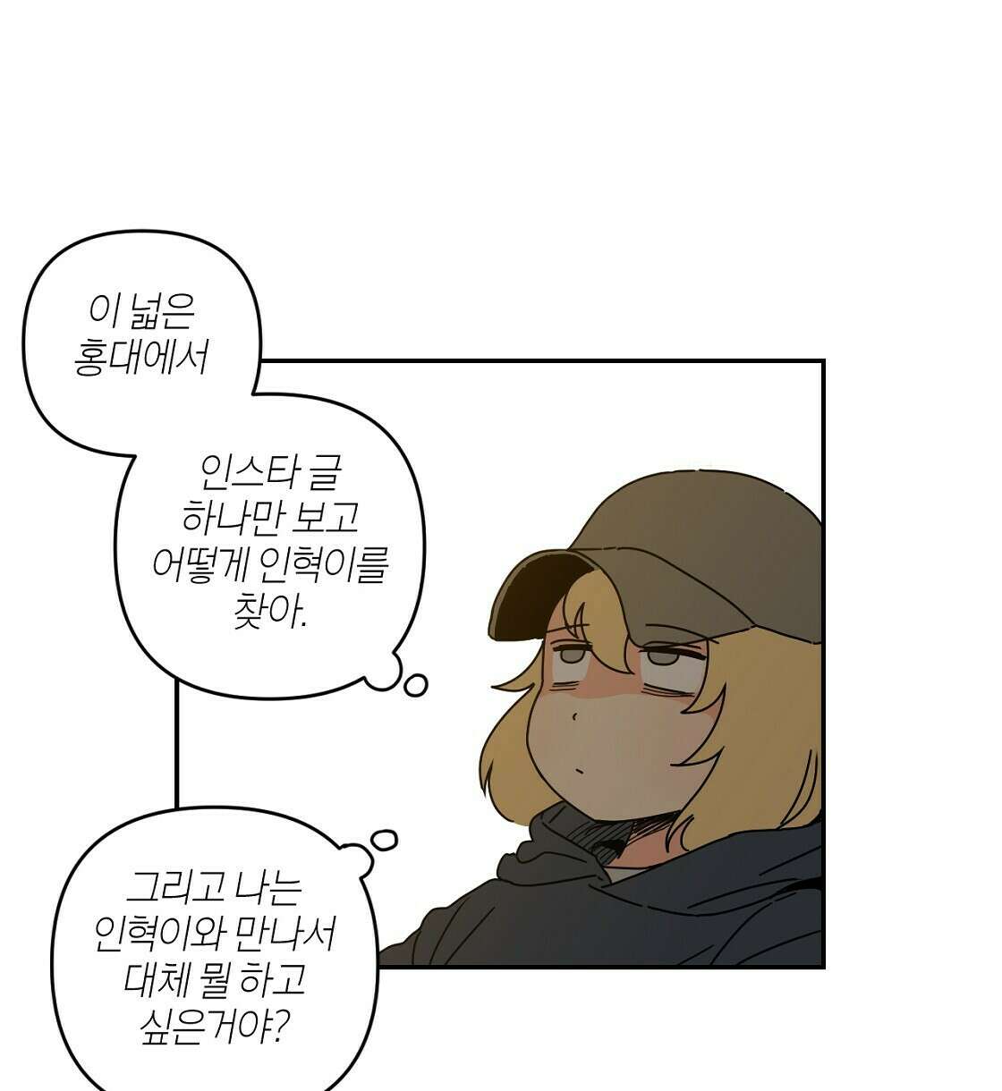 축제는 이미 시작되었다 15화 4