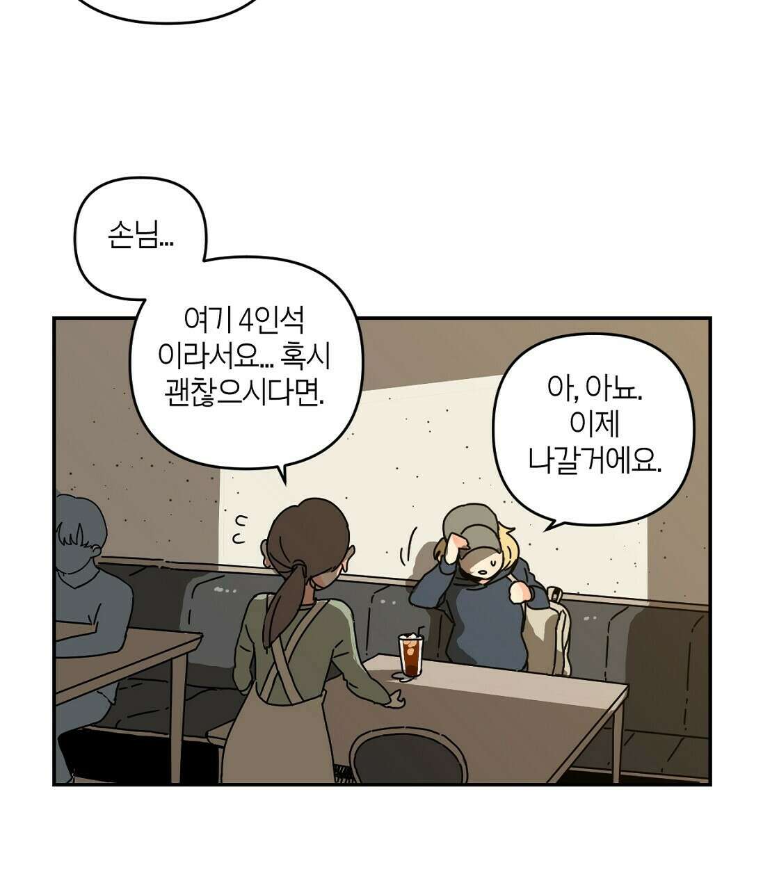 축제는 이미 시작되었다 15화 5