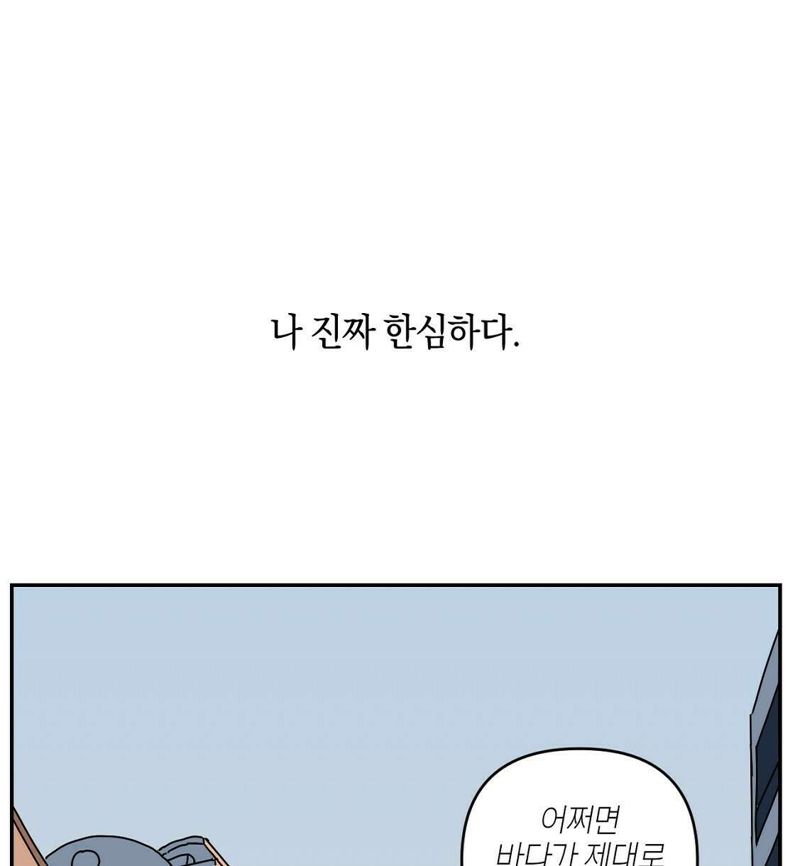 축제는 이미 시작되었다 15화 6