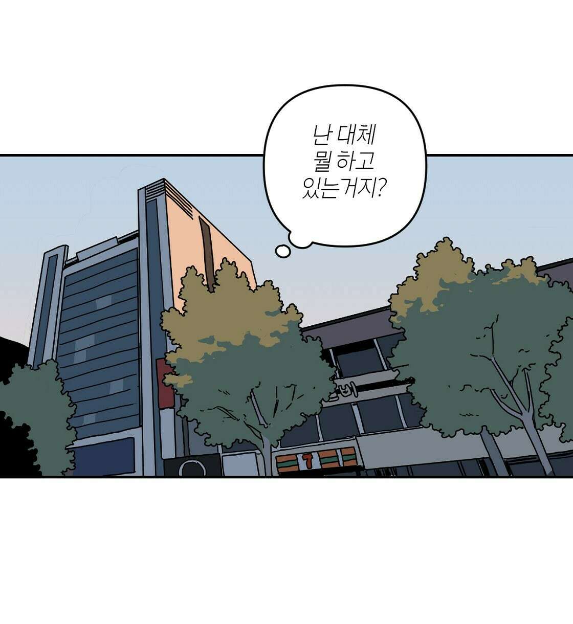축제는 이미 시작되었다 15화 8