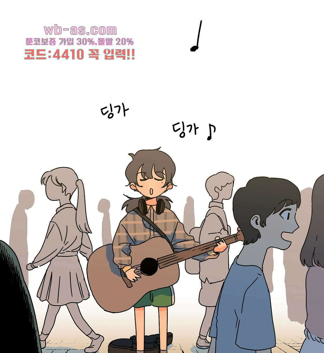 축제는 이미 시작되었다 15화 12