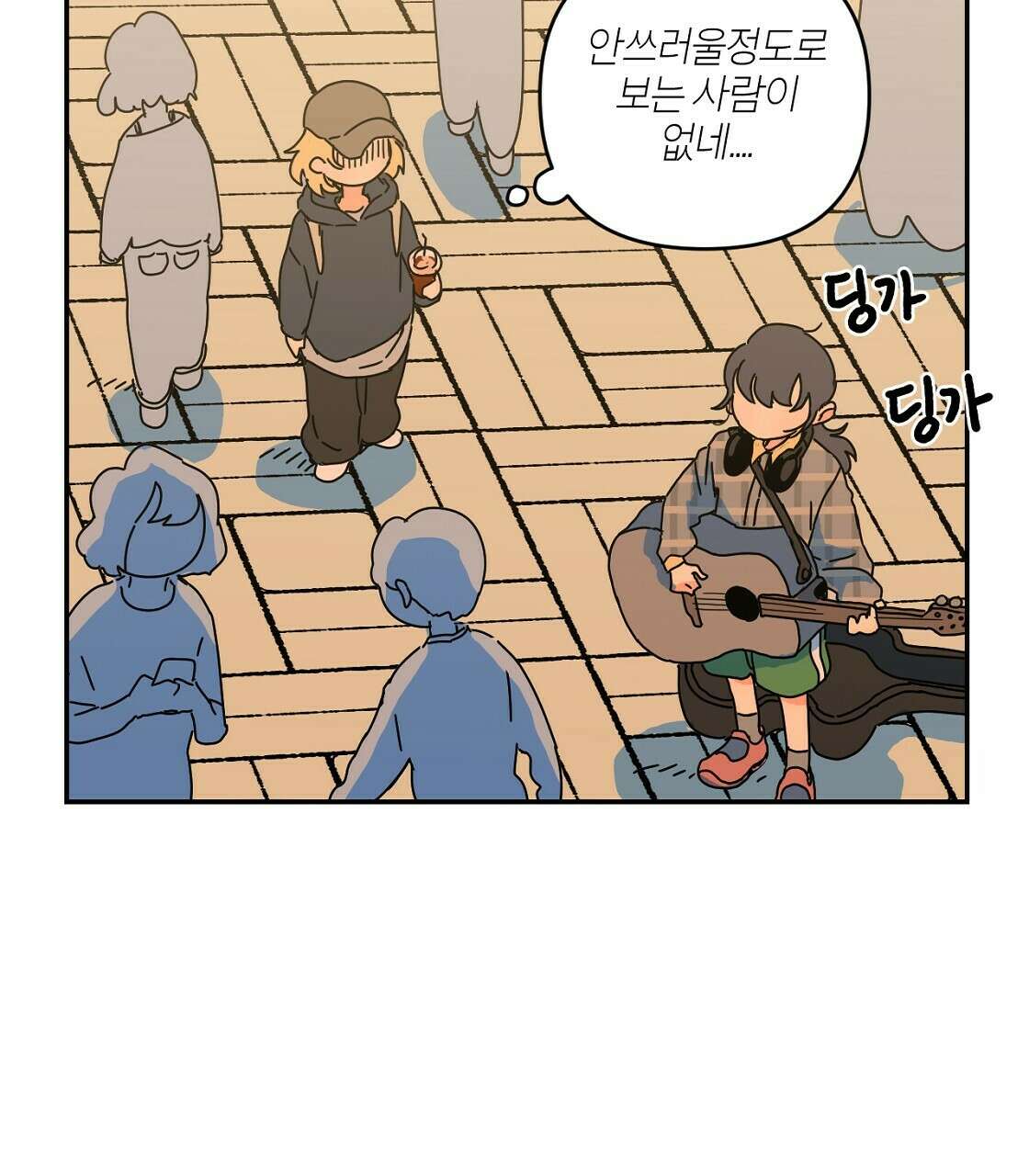 축제는 이미 시작되었다 15화 15