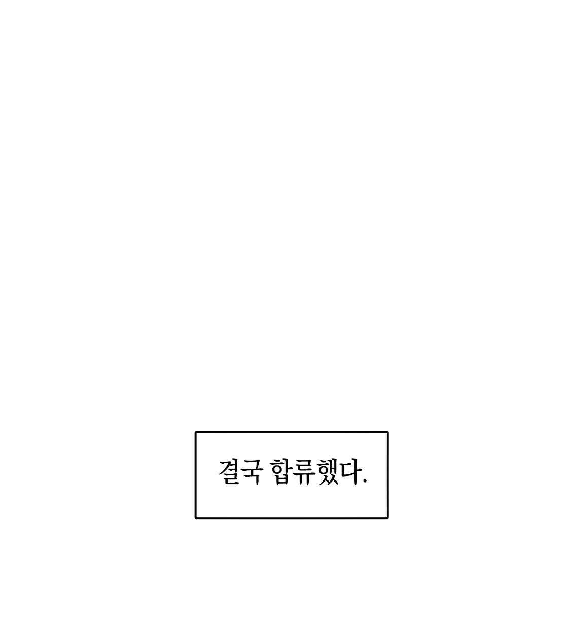 축제는 이미 시작되었다 15화 18