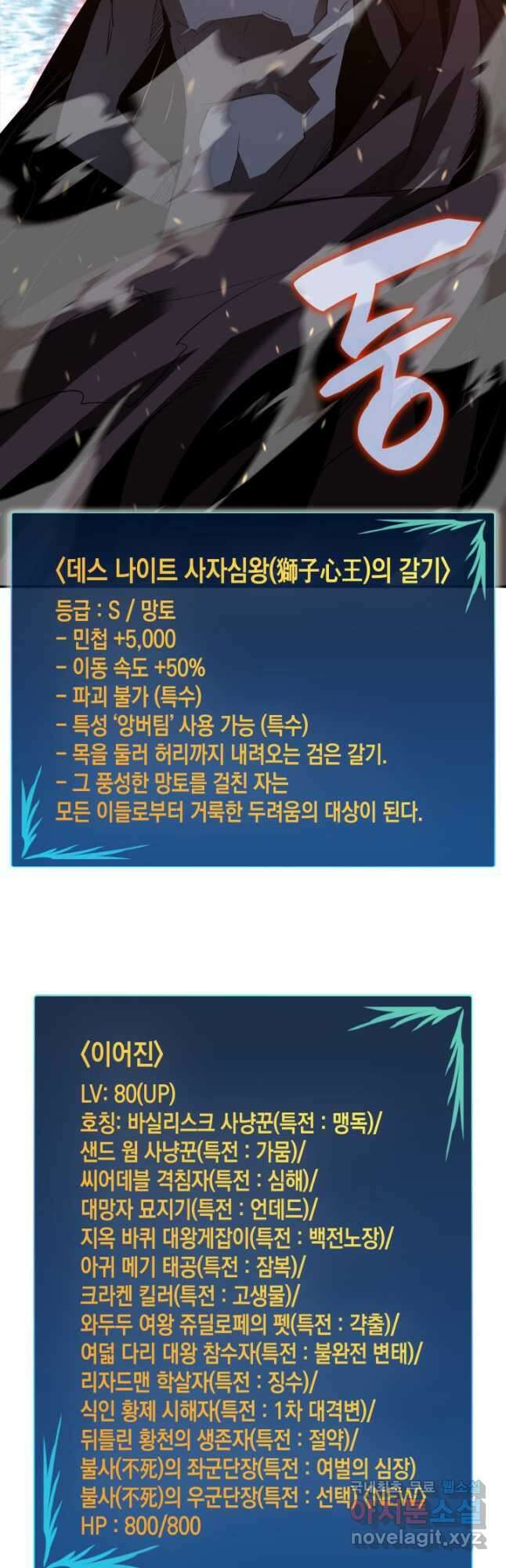 닳고닳은 뉴비 145화 3