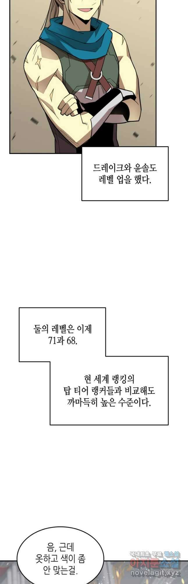 닳고닳은 뉴비 145화 6