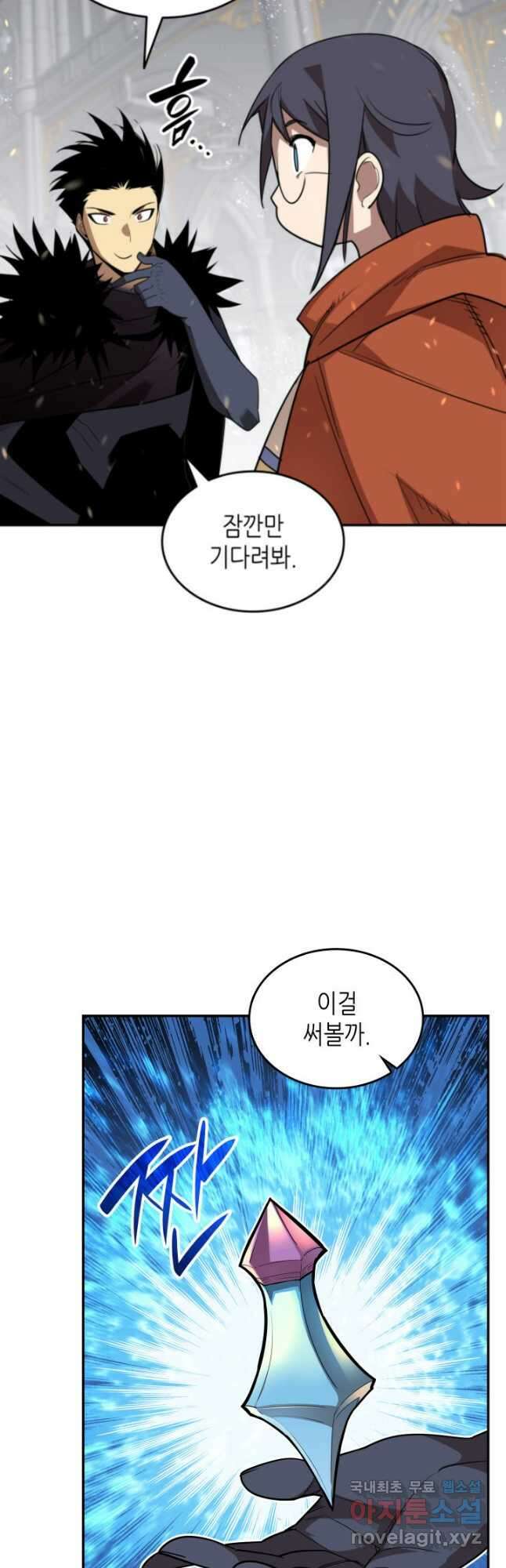 닳고닳은 뉴비 145화 7