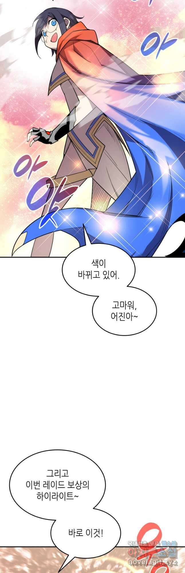 닳고닳은 뉴비 145화 9