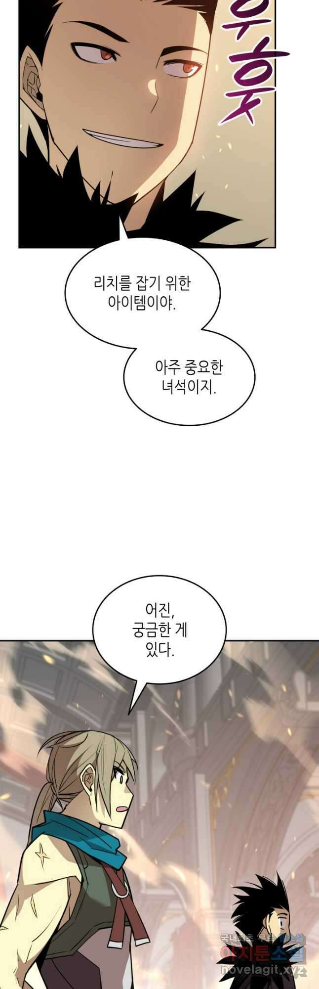 닳고닳은 뉴비 145화 11