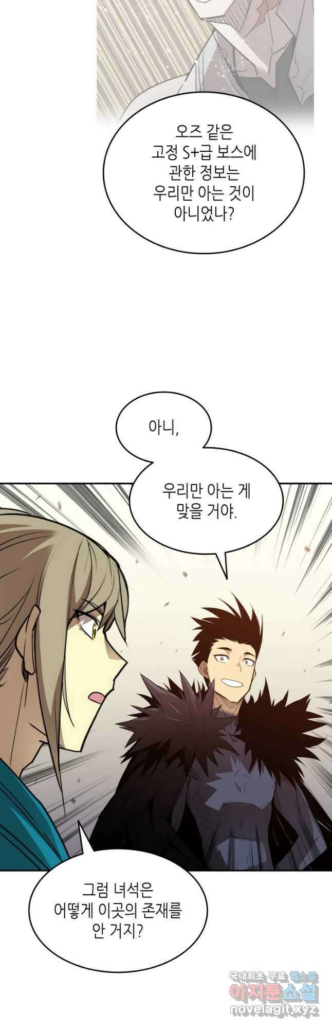 닳고닳은 뉴비 145화 13