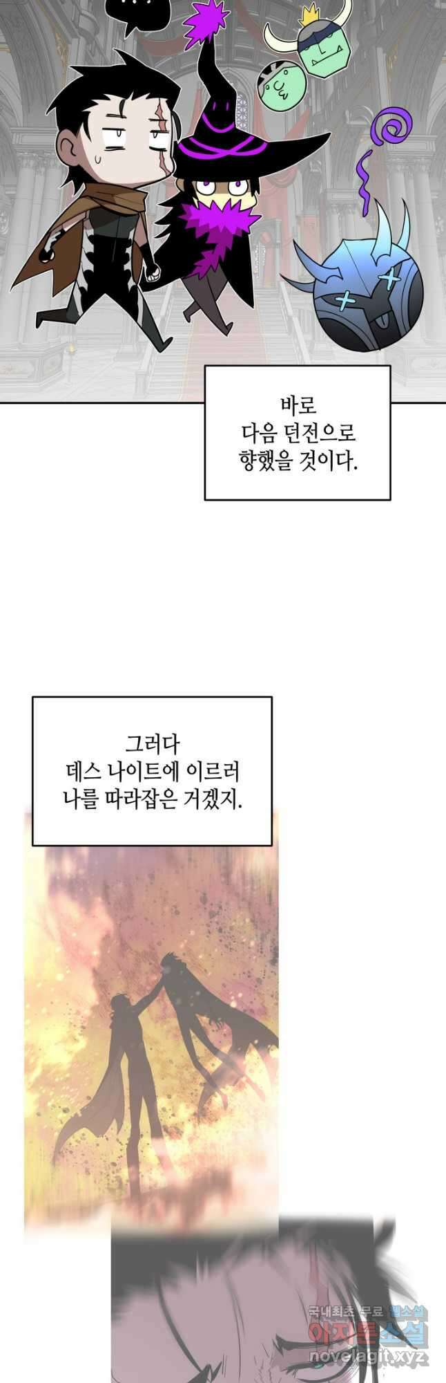 닳고닳은 뉴비 145화 18