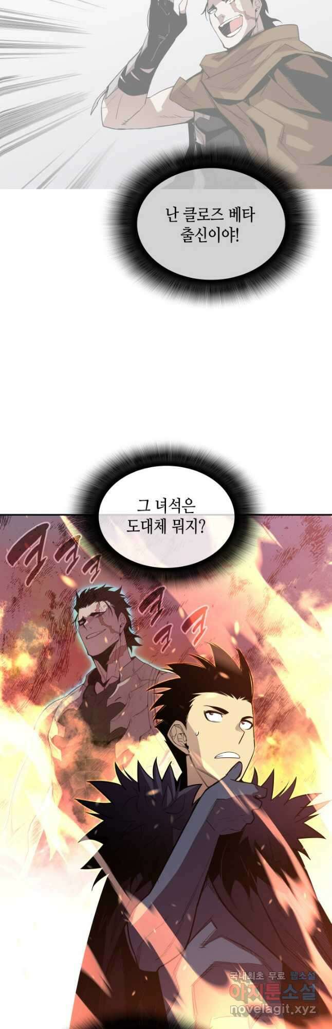 닳고닳은 뉴비 145화 21