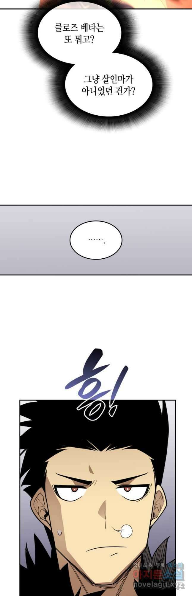 닳고닳은 뉴비 145화 22