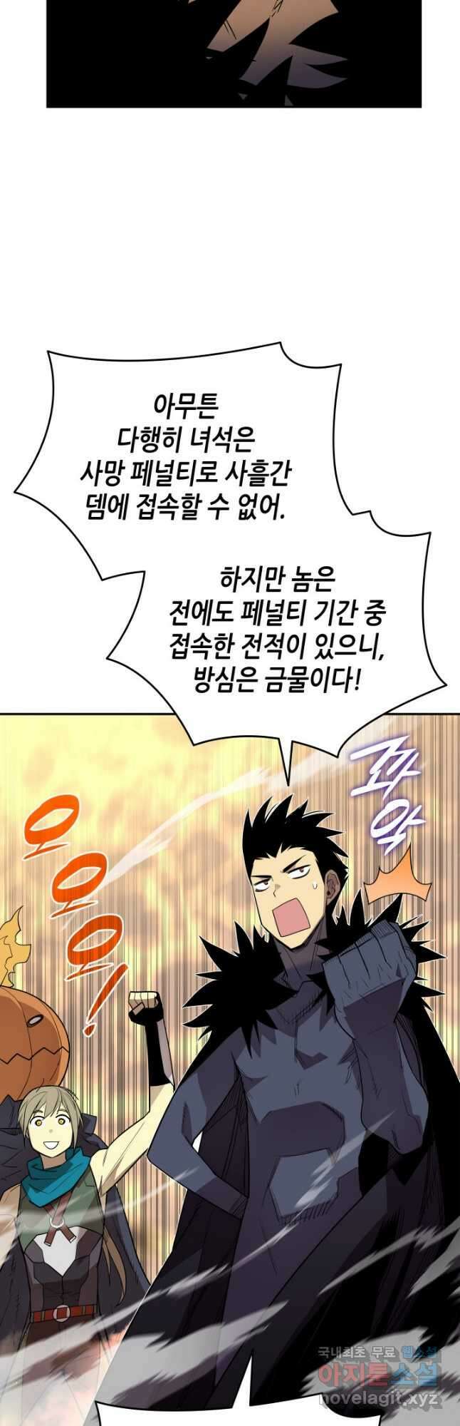 닳고닳은 뉴비 145화 23