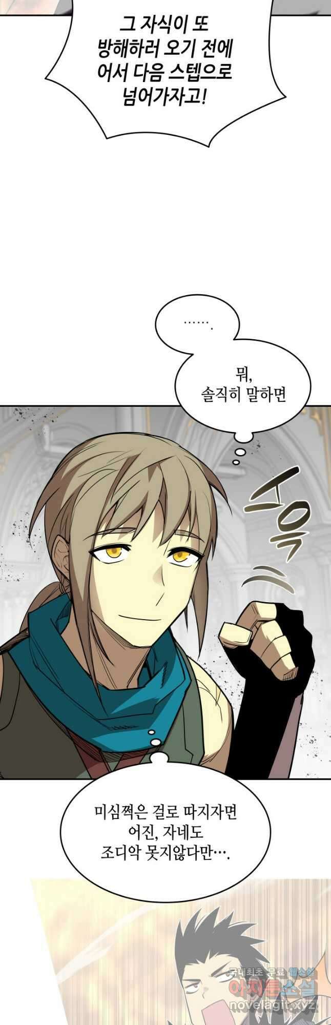 닳고닳은 뉴비 145화 24
