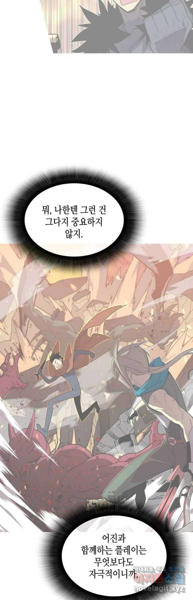 닳고닳은 뉴비 145화 25