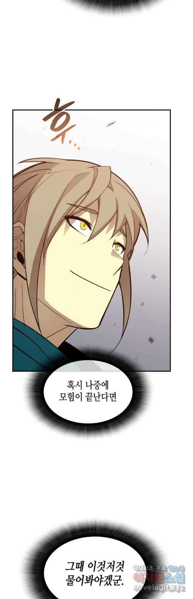 닳고닳은 뉴비 145화 26