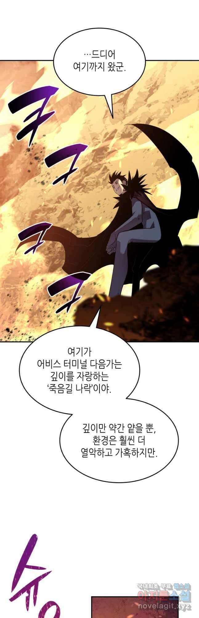 닳고닳은 뉴비 145화 29