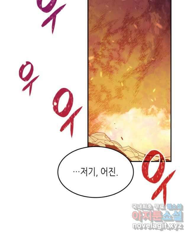 닳고닳은 뉴비 145화 30