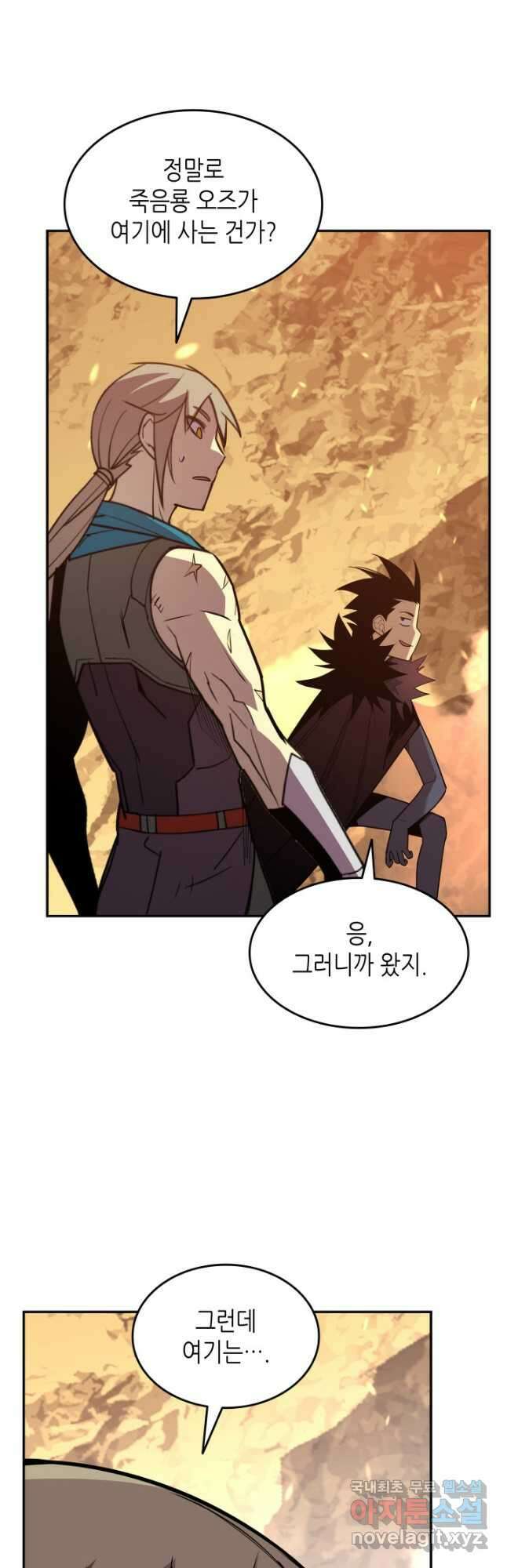 닳고닳은 뉴비 145화 31