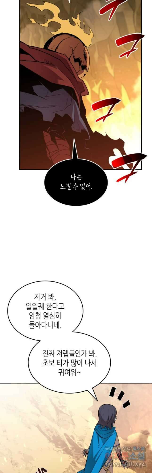 닳고닳은 뉴비 145화 37