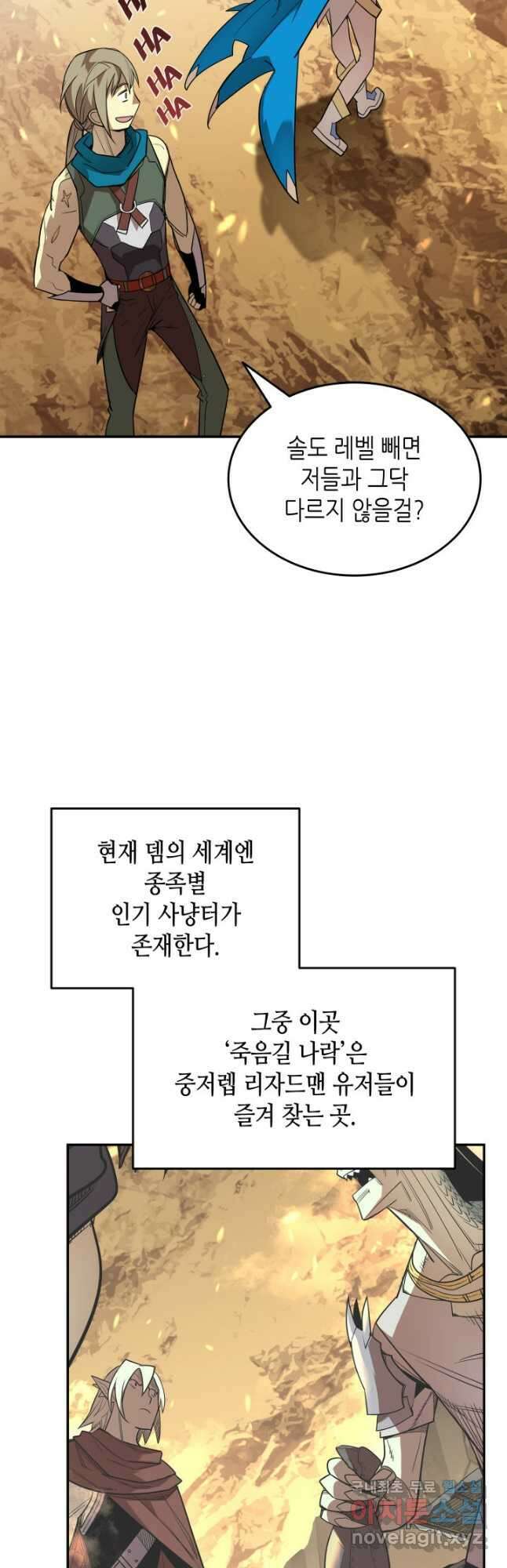 닳고닳은 뉴비 145화 38