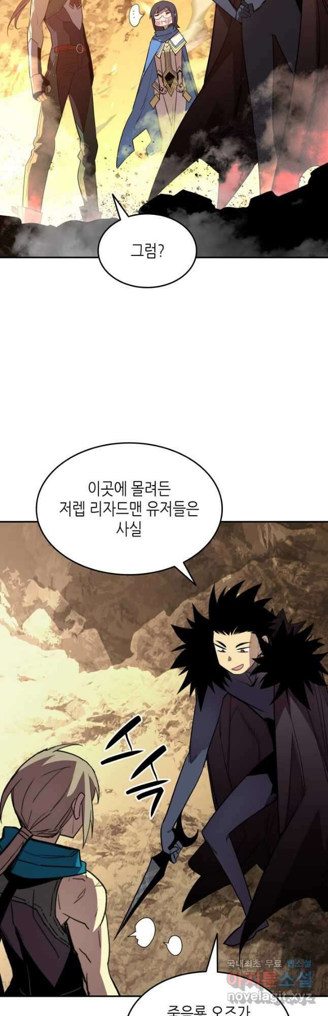 닳고닳은 뉴비 145화 41