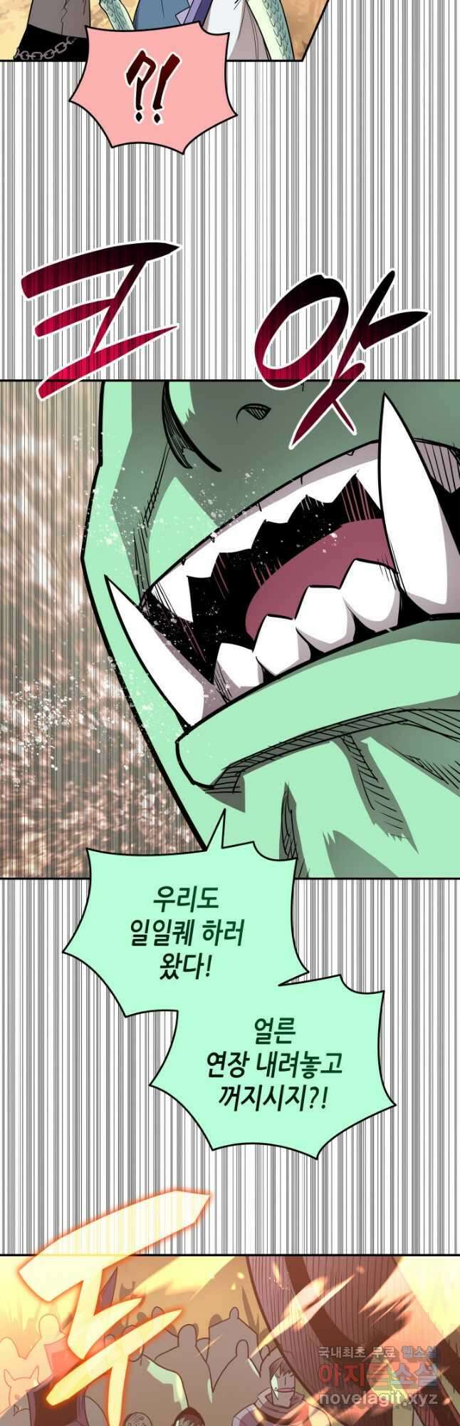 닳고닳은 뉴비 145화 47