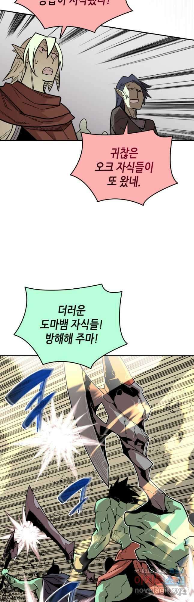 닳고닳은 뉴비 145화 49