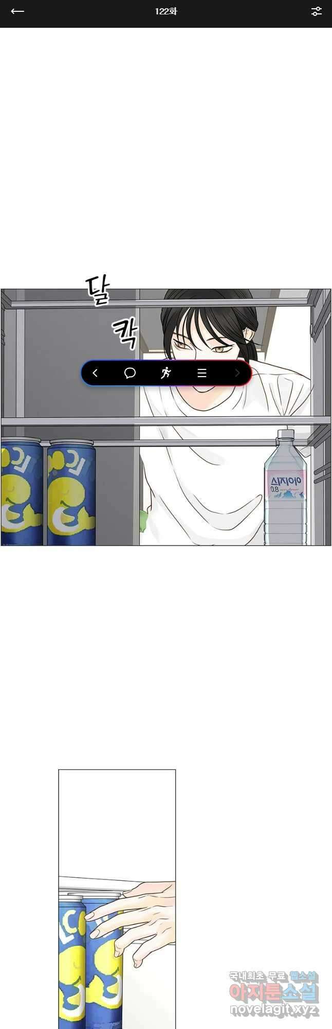 내일도 출근! 122화 1