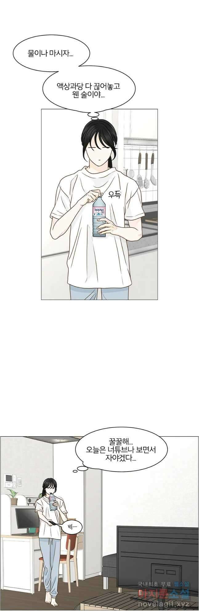 내일도 출근! 122화 3