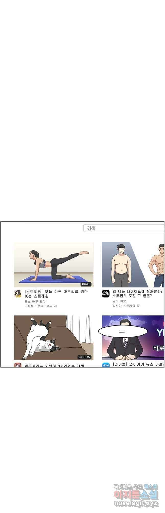 내일도 출근! 122화 4